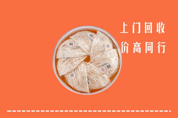 高价求购：锡山区回收燕窝